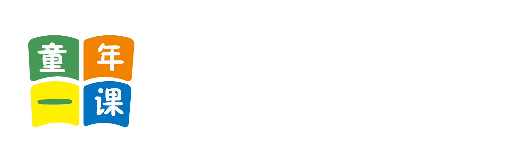 国产嫩逼视频北京童年一课助学发展中心